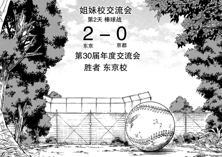 咒術回戰：劇情完整時間線整理，從古早到現在