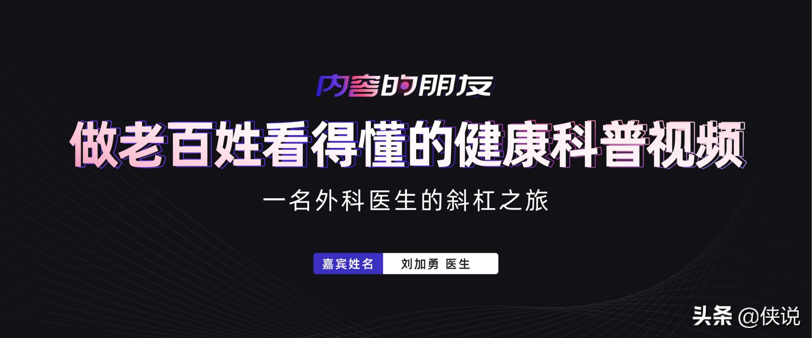 营销干货：21份最新2021新榜大会分享（全套）