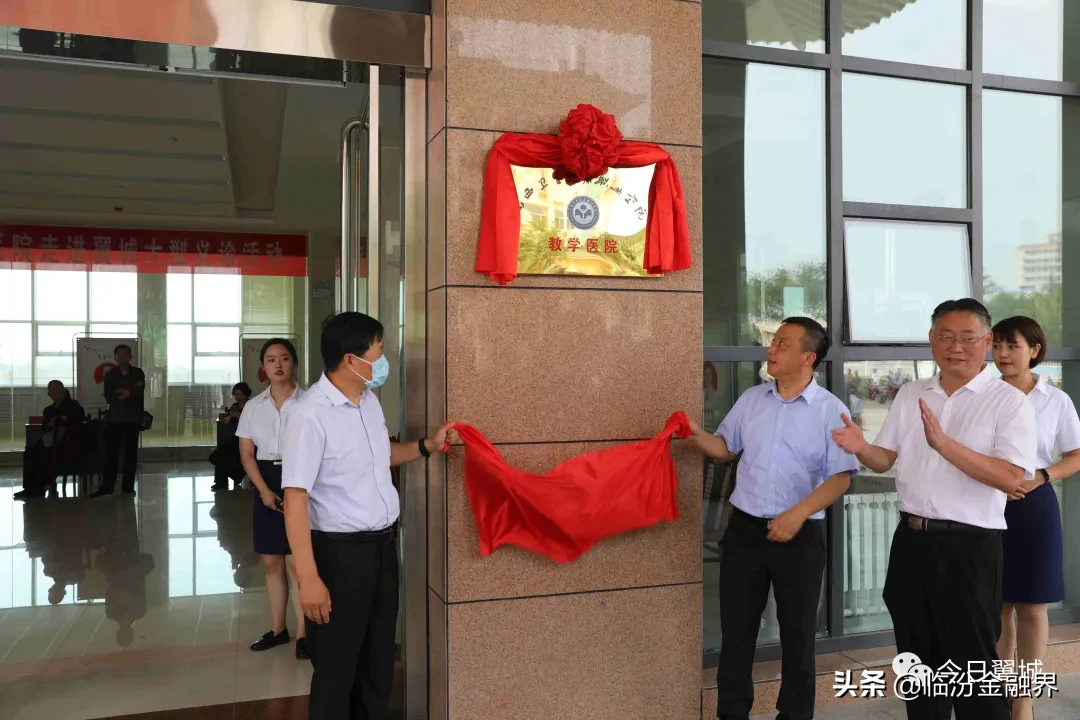 “2020年度中医中药中国行中医药健康文化推进行动”在翼城县启动