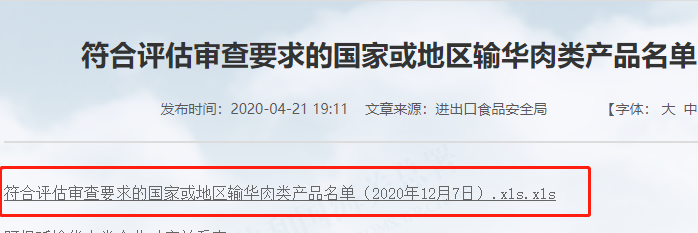 又一澳企被拒中國門外，中美貿易卻持續向好，達成5242億美元交易額