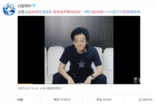 赵英俊最后影像曝光:肝癌太可怕了