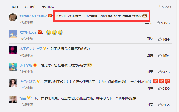 " creation battalion 2021 " Han Meijuan is fallen into disuse to send long article to thank an adviser, mount hot search however unexpectedly? 