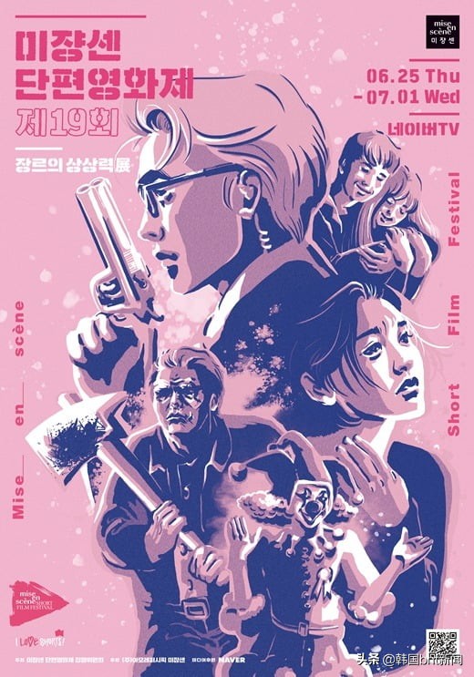 第19届"Mise-en-scene短片电影节"名誉评委公