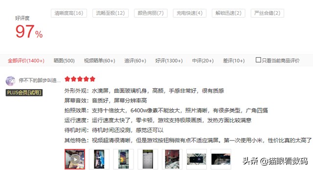 红米noteNote 8 Pro第一天就卖了三十万台 现货交易充裕，基础无需抢
