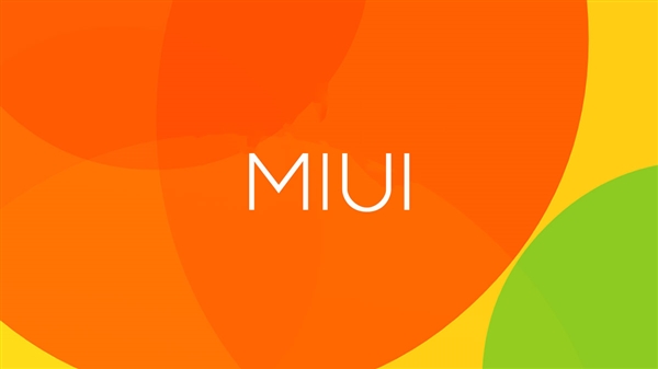 小米官方工作人员发布   MIUI优化系统、修补进度