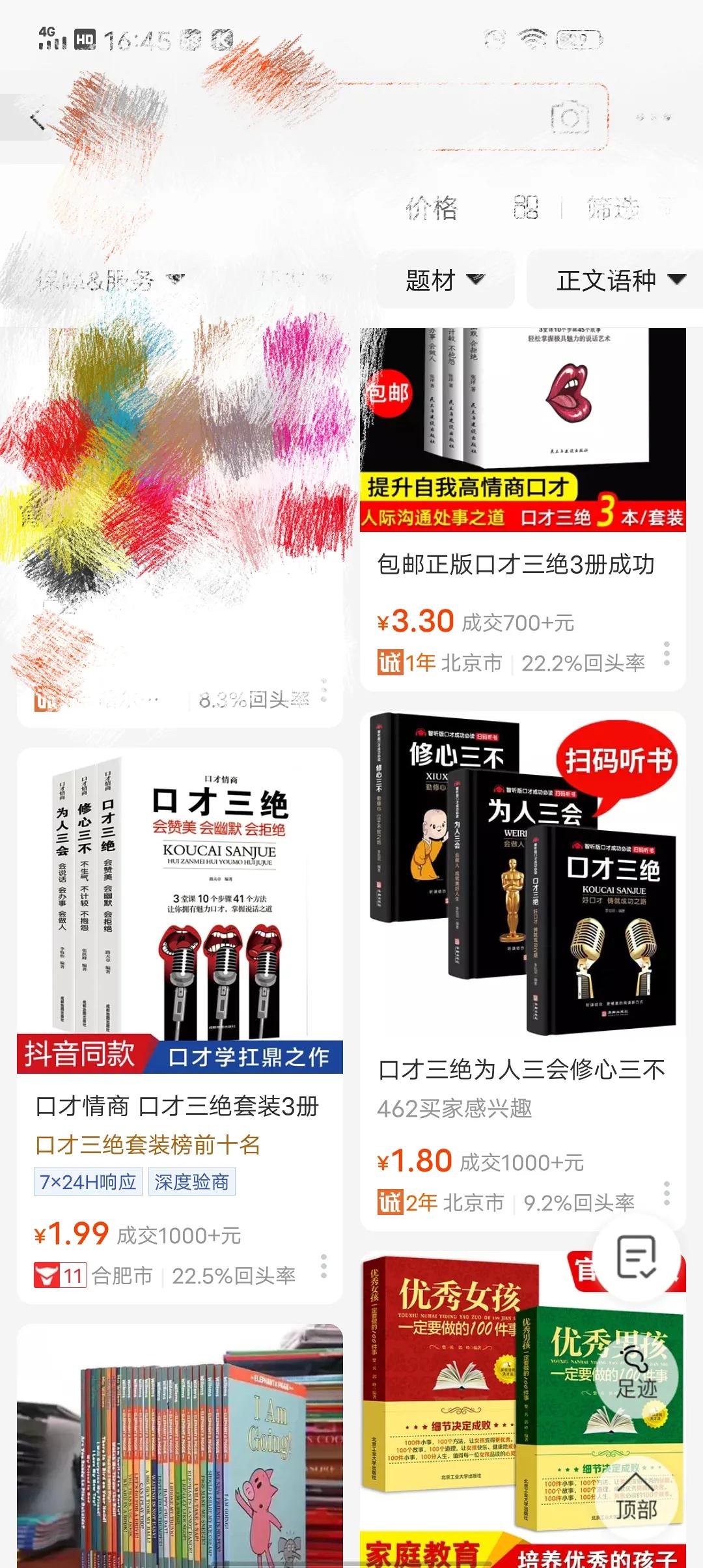 多个可业余时间培养的副业，坚持可实现“睡后收入”