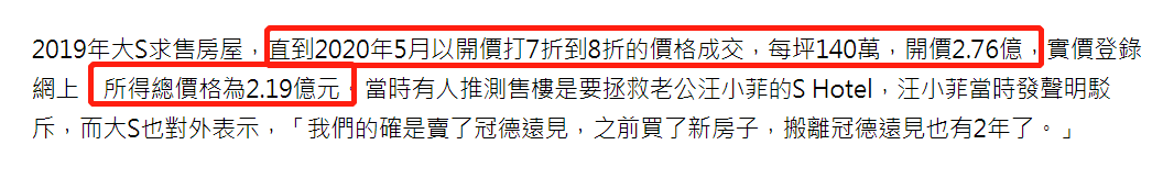 大S五千万奢华豪宅内景曝光，网友大呼：捉迷藏都找不到人