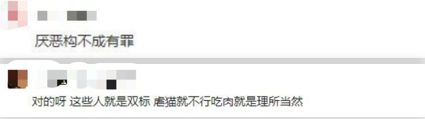 骂这禽兽我绝不道歉