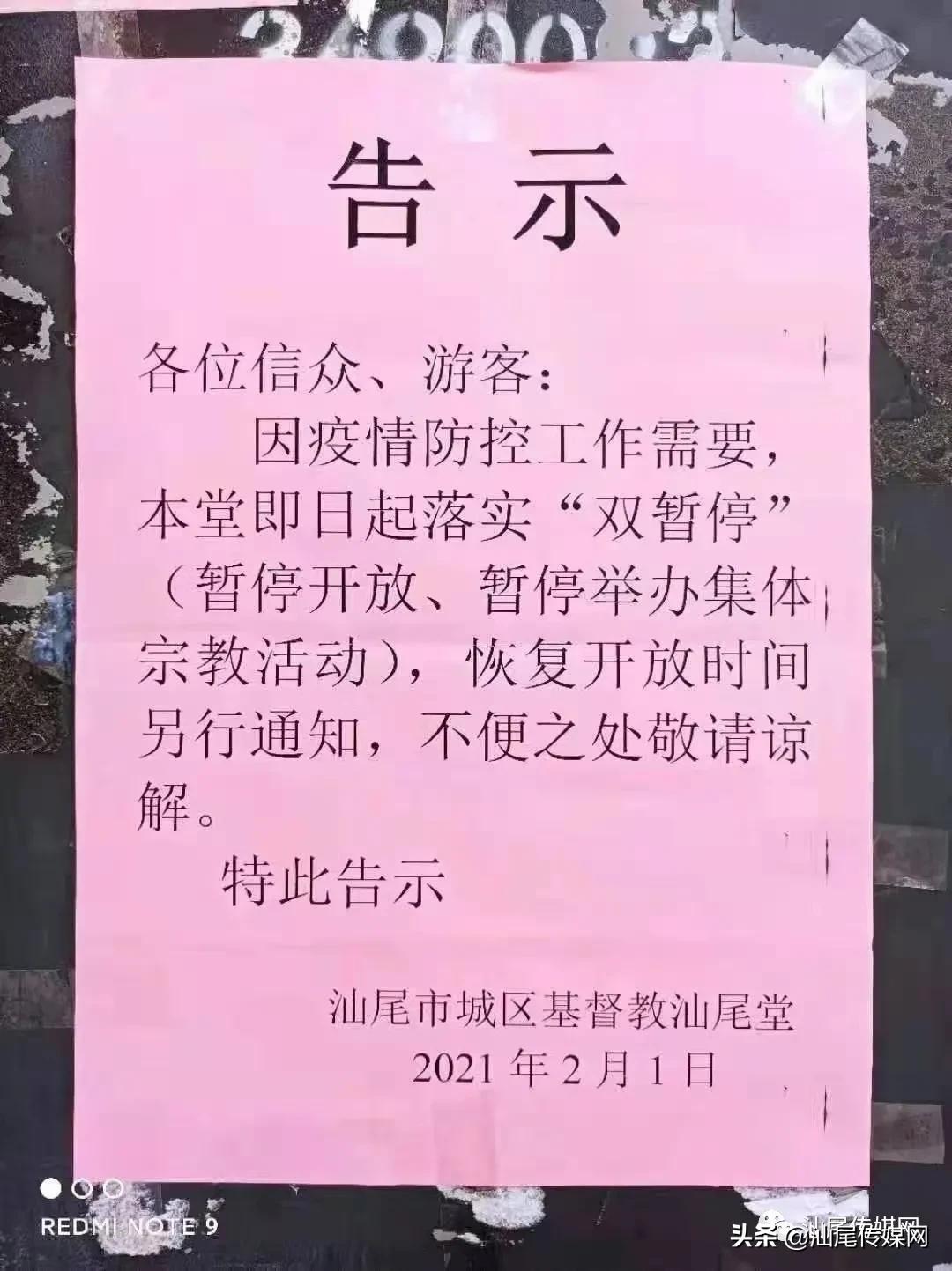 @海陆丰人，今年春节各寺庙暂停对外开放，敬请相互转告