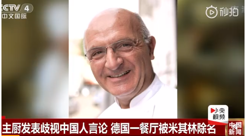 米其林餐厅称不欢迎中国人！言论引发众怒，压