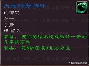 魔兽怀旧服：P5阶段开放的战地任务攻略和奖励汇总。