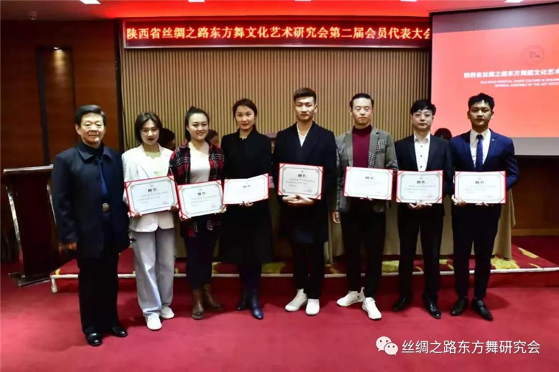 省絲綢之路東方舞文化藝術研究會第二屆會員代表大會召開
