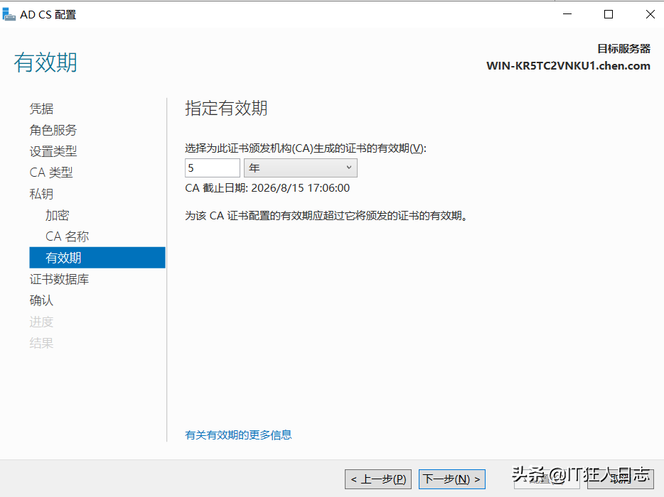 WindowsServer2019搭建Radius服務(wù)器，華為AC配置Radius認(rèn)證