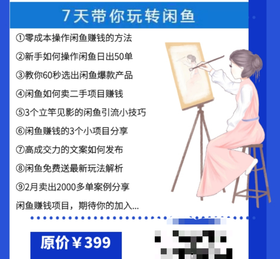 野蠻生長的閑魚，成了誰的財富密碼？