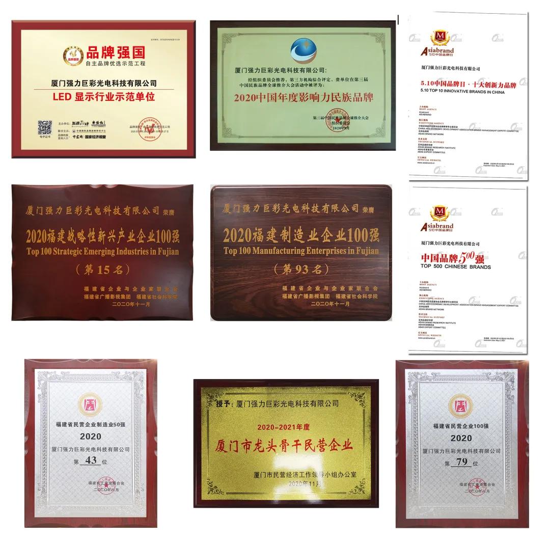 万众一心为普及，砥砺奋进铸辉煌！强力巨彩2020完美收官