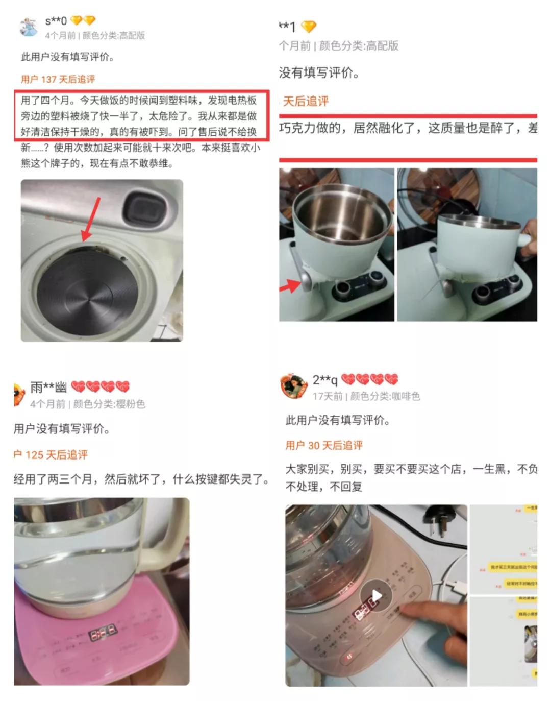 小熊电器，“网红”还能红多久