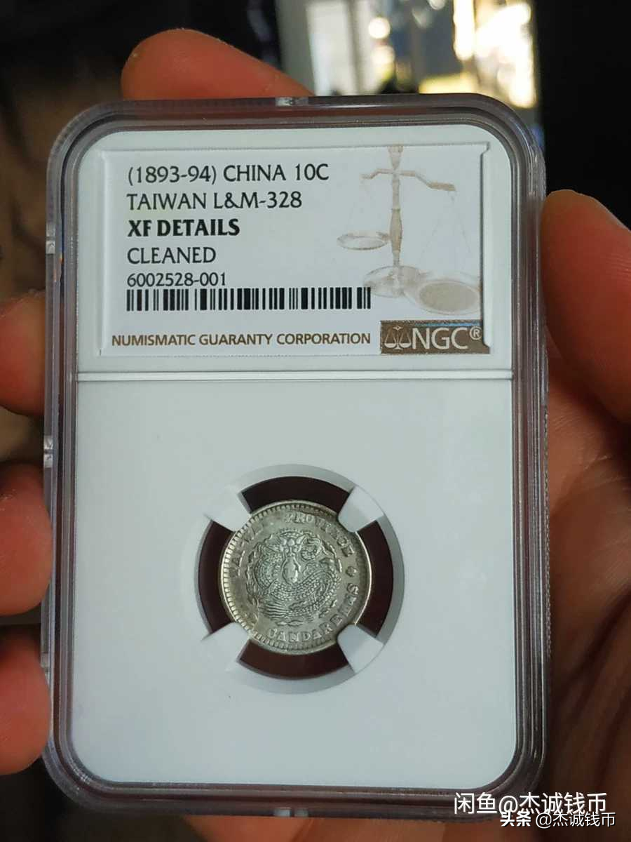 2021年3月7日古钱币行情及精品欣赏