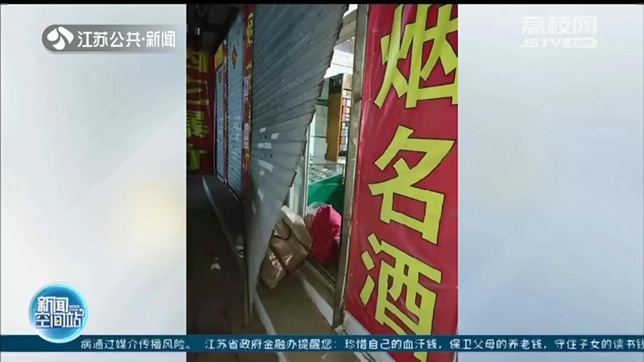 “大盗”挖洞偷烟酒 南通民警日夜蹲守抓获