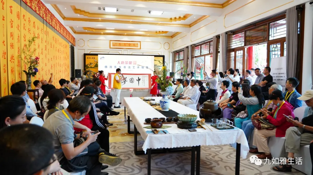 大唐荣耀 · 佛涛先生书法艺术雅集在北京中韵国粹馆举行