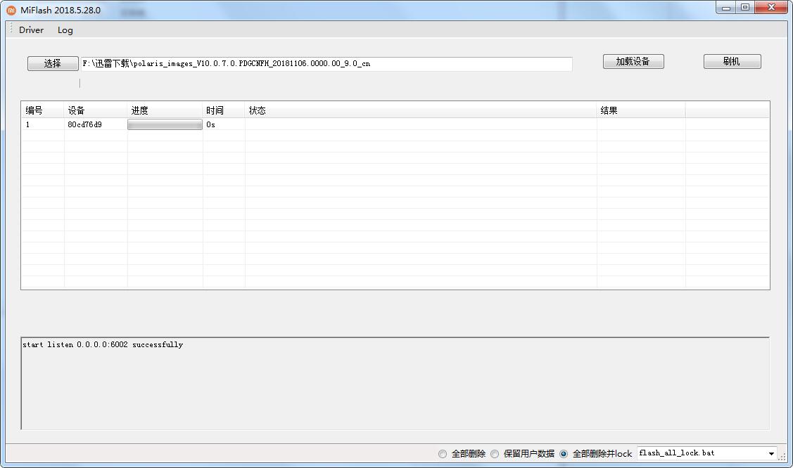 小米MIX2S移动4G版秒刷三网通！3个流程二十分钟拿下