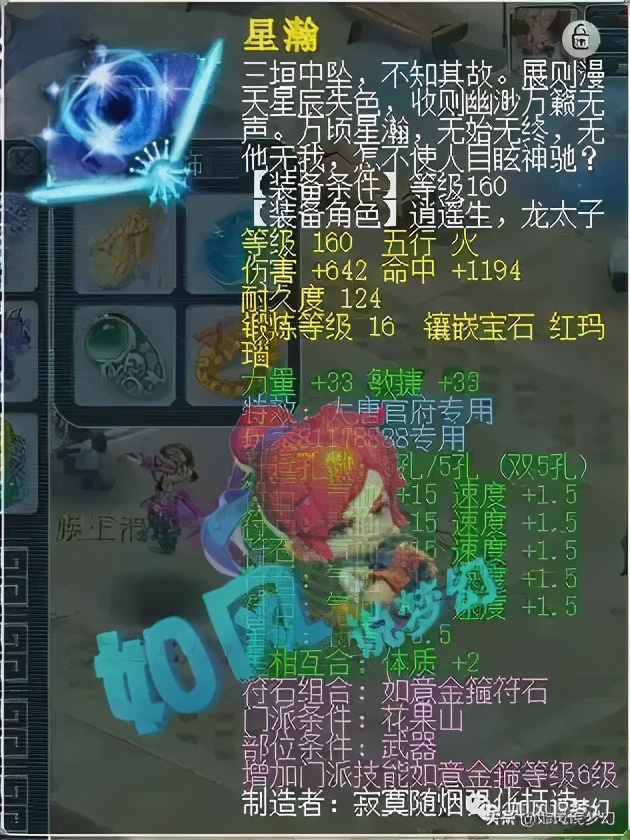 梦幻西游：2008服战队剿灭“生死劫联盟”，喜狼卖号已成定局