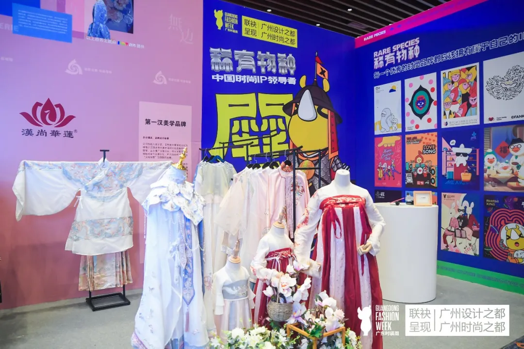 21021区(广东)时尚文化周汇聚展示跨界文化创新成果
