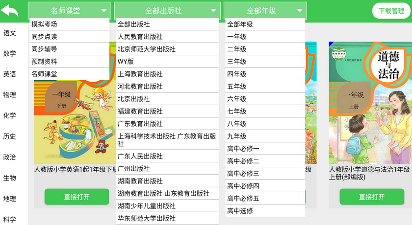 助力孩子学业弯道超车，酷比魔方教育平板体验