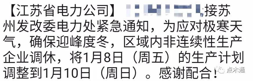 极寒天气，木材企业停电停工，木材进入到有钱无货境地