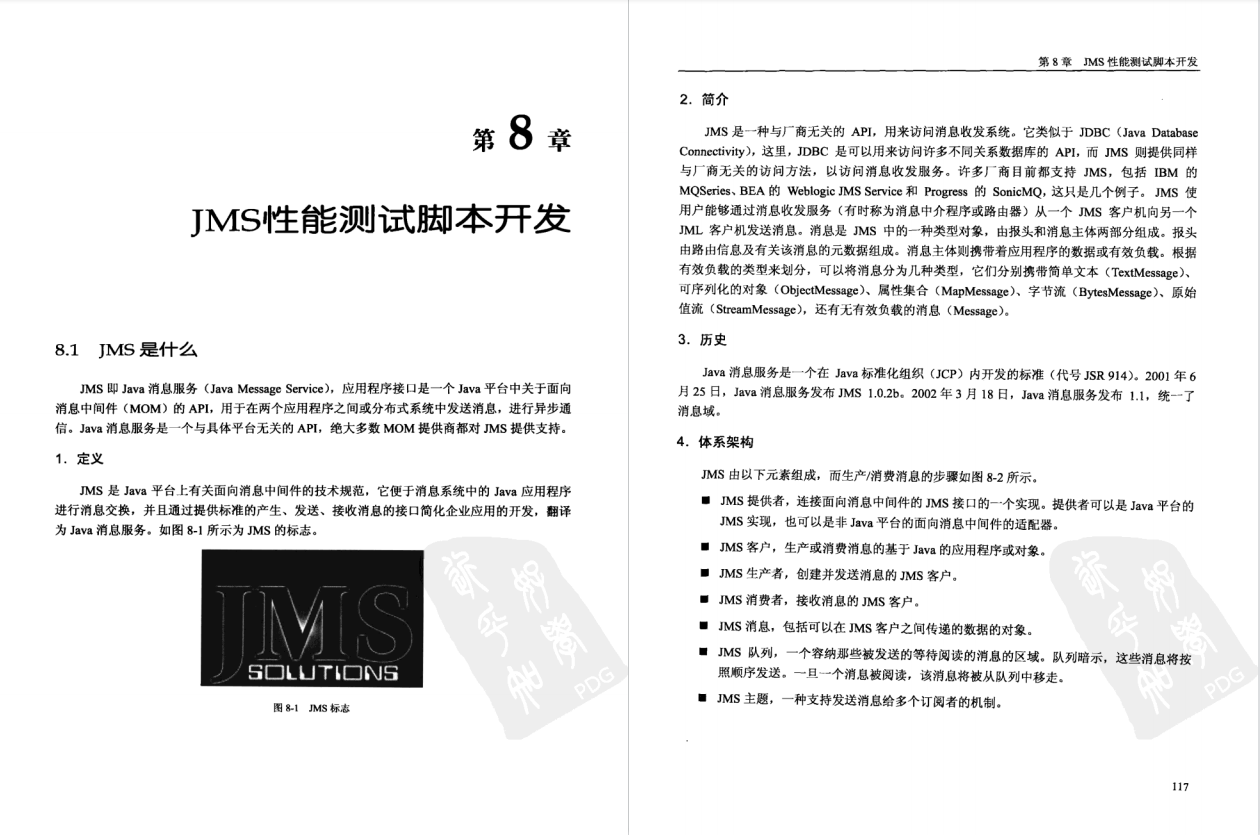 測驗人員必備：《零成本實作Web性能測驗：基于Apache JMeter》