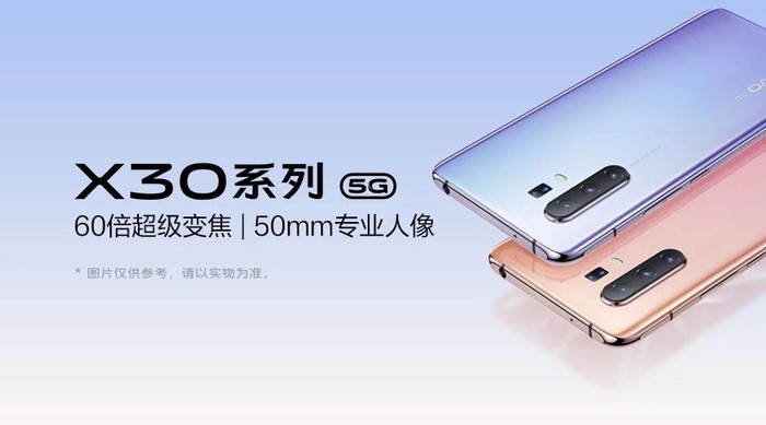 vivo X30评测：双模5G时尚先锋，升级的不止是摄像那么简单