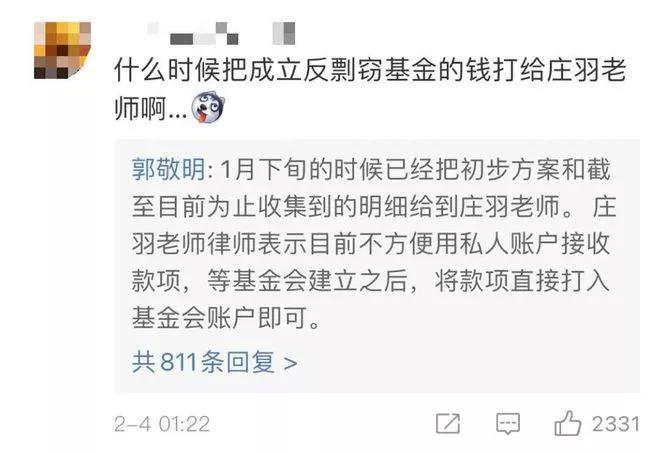 Hearten making a person! Turn over piracy fund to hold water eventually, wish piracy behavior no longer rampant