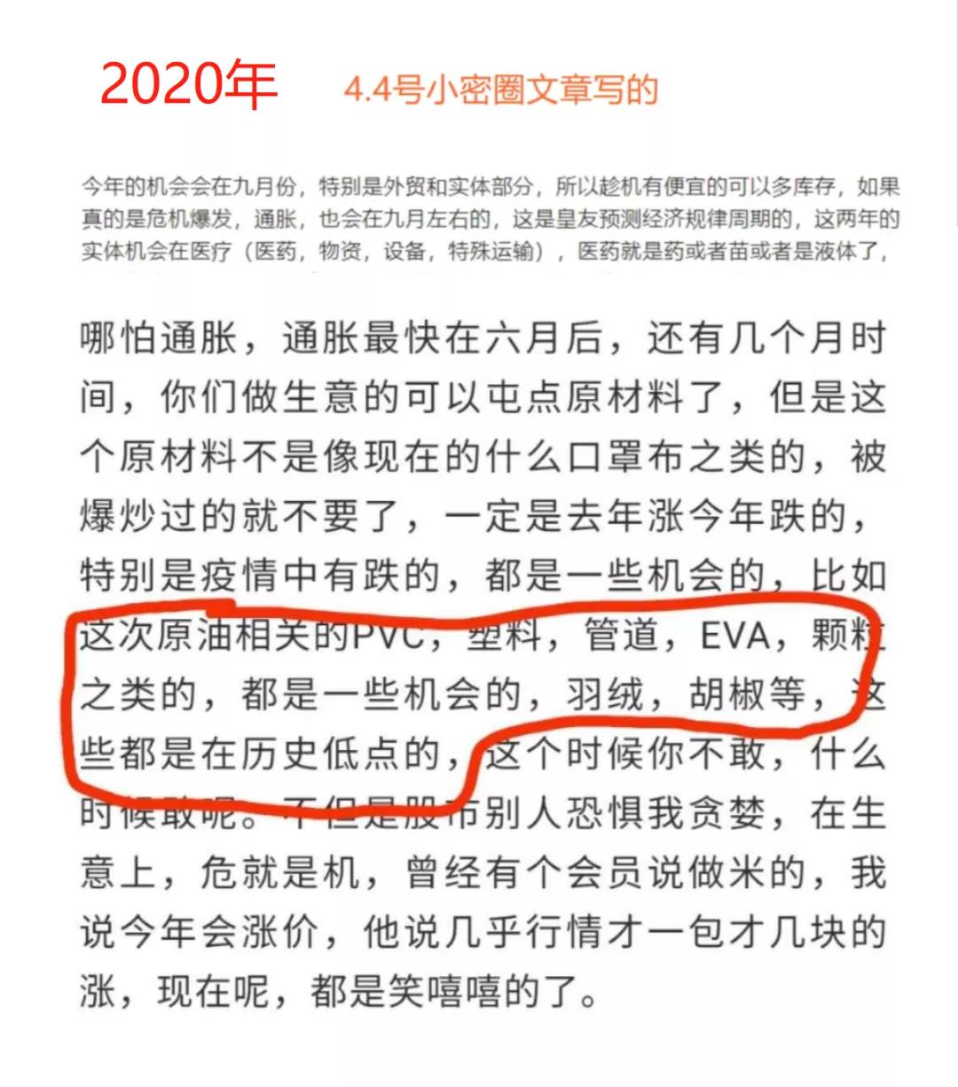 通货膨胀，物价上涨，我们该怎么办