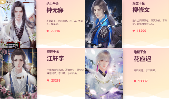 专访橙光卿蓝蓝：多线程IP如何赢在起跑线？丨制