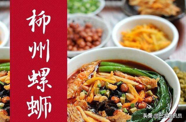 一碗螺蛳粉成就一个百亿元产业，成功的秘诀是