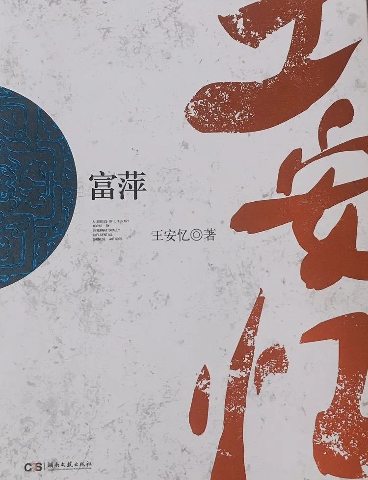 富萍 | 除了影视剧，文学作品里也有闪光的女性