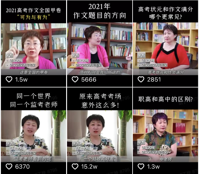 观察到的几条抖音知识创作者涨粉路径