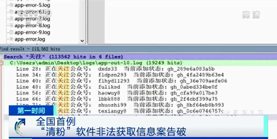 警惕！微信“清粉”骗局曝光，可能影响个人征信…
