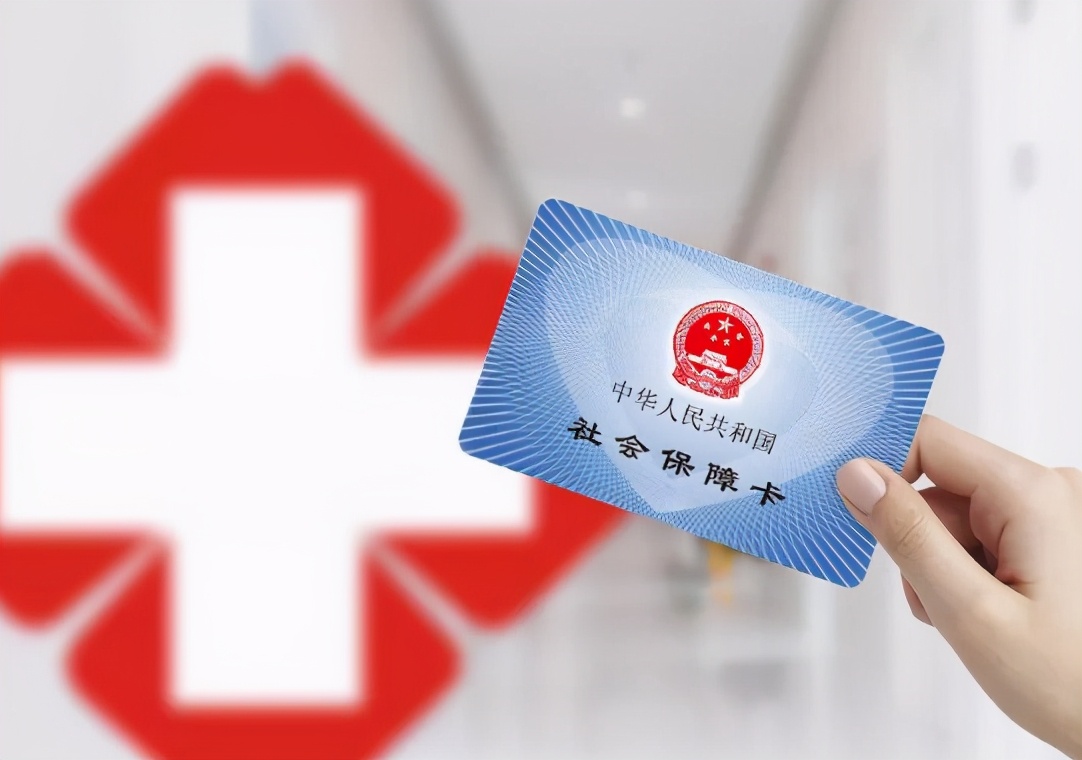 2021医保新规来临，5月1日起生效，提醒所有人，别不当回事