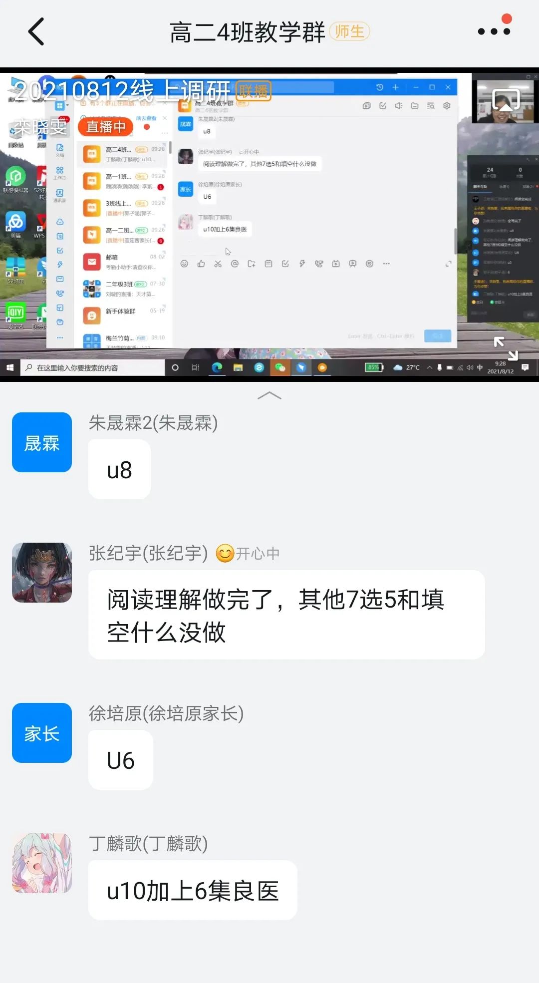 家访面对面 教育心连心——潍坊恒德实验学校暑期家访进行中