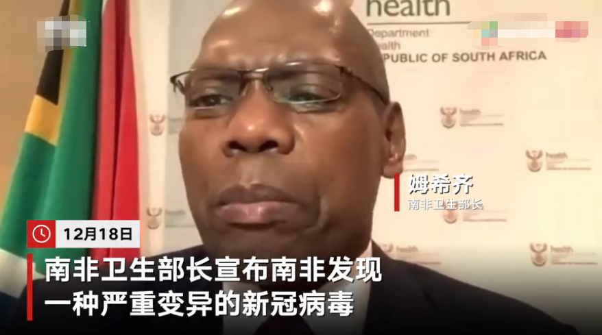南非变异病毒散播速度更快 多国宣布禁止来自南非航班入境