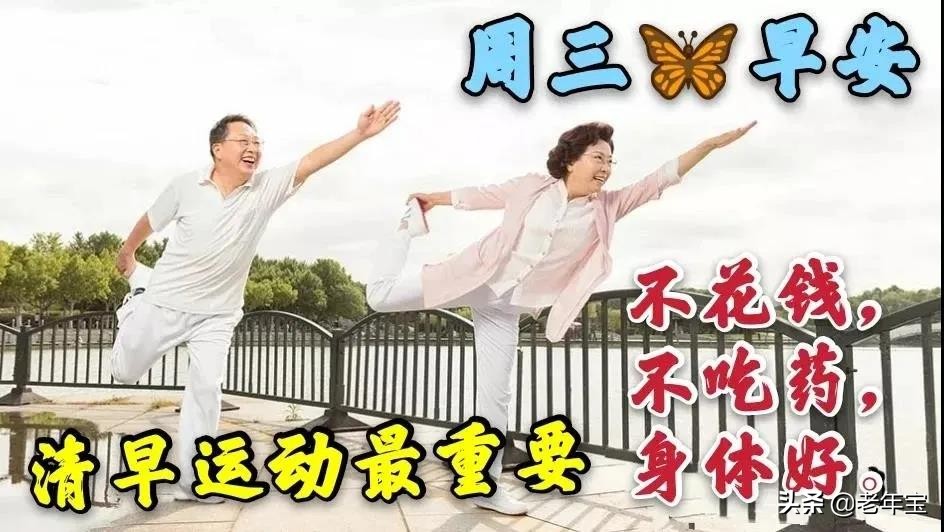 最新周三早上好表情图片  周三早上好问候语图片图片