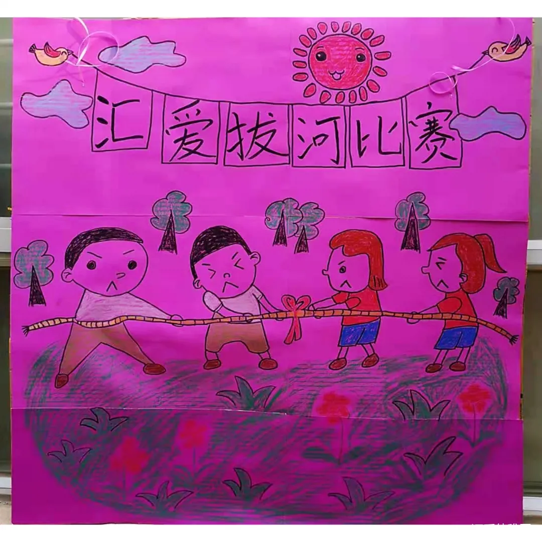 秦岭路汇爱幼稚园丨六一儿童节,快乐的一天!咻