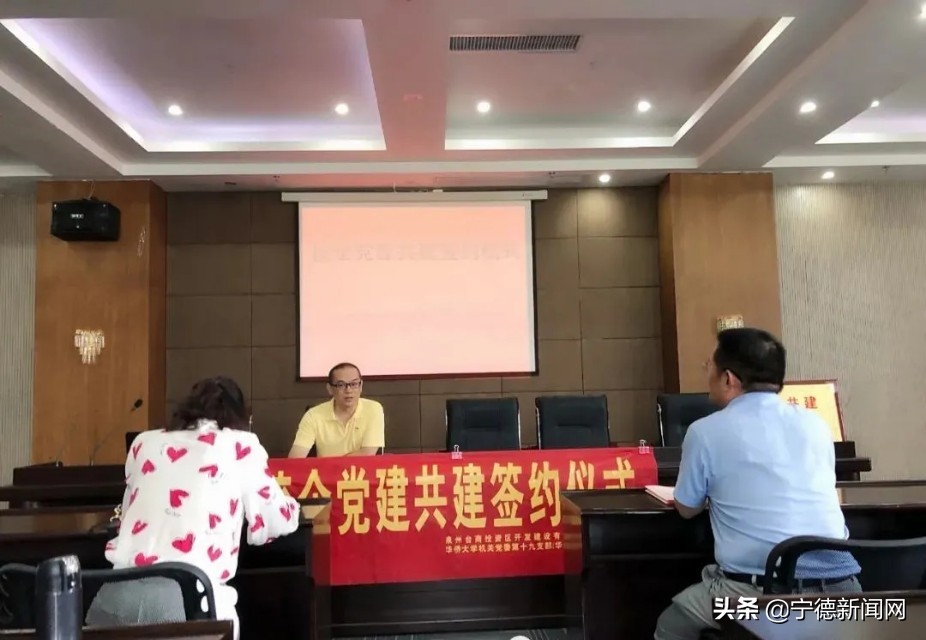 台商区开发公司党支部携手永利集团机关党委开展党建共建促发展