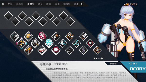 一款玩法獨(dú)特的復(fù)古風(fēng)街機(jī)射擊游戲