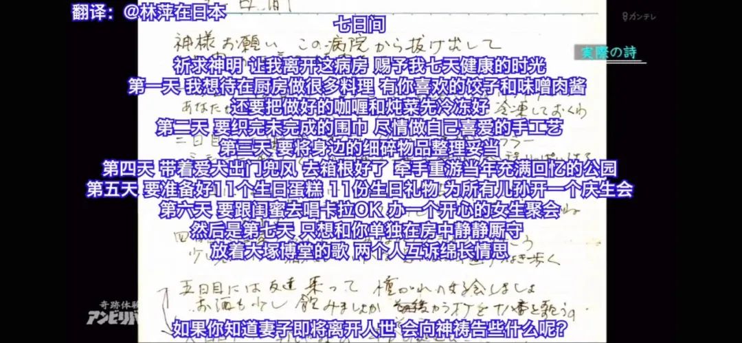 日本主妇去世后，生前日记遭曝光，揭开了一段长达52年的故事