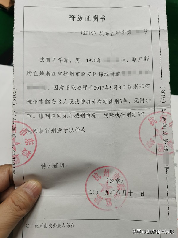 浙江一教师改行任副镇长，被控滥用职权和受贿遭判3年缓刑，寄1000封信喊冤7年，自称找到无罪“核心”证据-第3张图片-大千世界