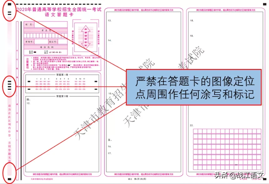 提前曝光！2020高考答题卡样式！公布官版答题规范和技巧