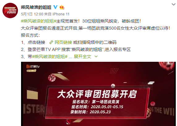 《乘风破浪的姐姐》能否成为下一个现象级综艺