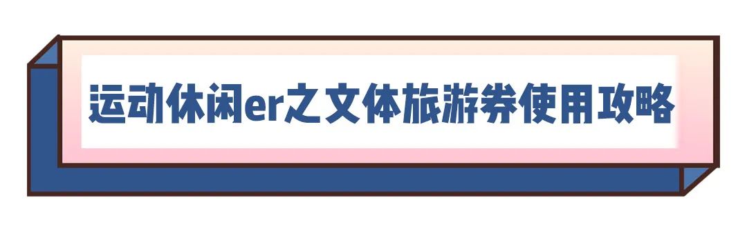 姐姐好飒！看BUYER粉丝们如何玩转3大平台武汉消费券