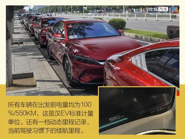 汉EV续航成绩单：四驱高性能版开出了比超长续航版还高的里程